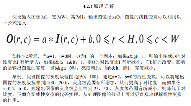 3 Python Opencv3教程 图像的对比度增强 线性变化 直方图正规化 伽马变化 全局直方图均衡化 限制对比度 的自适应直方图均衡化 Shawroad的博客 Csdn博客