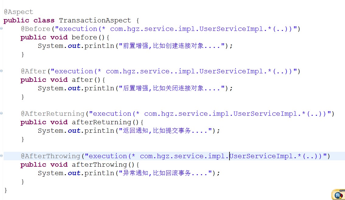 Spring AOP——简单粗暴,小白教学_什么是spring aop-CSDN博客