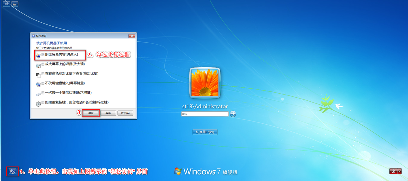 Windows——利用"轻松访问"创建Windows后门_narrator.exeCSDN博客