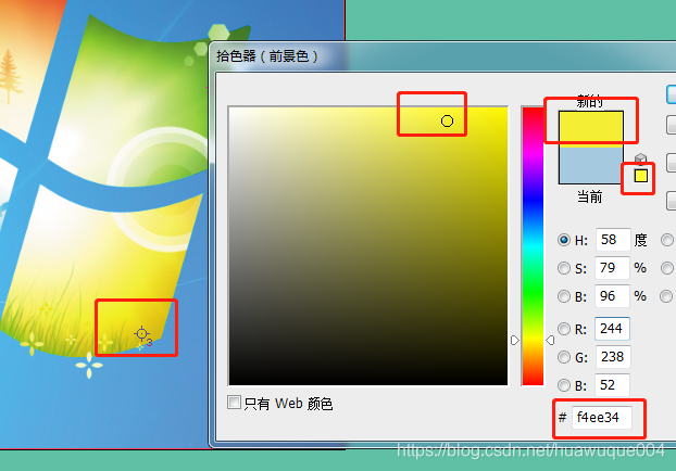 PS获取RGB和十六进制的颜色值_ps拾色器十六进制转二进制-CSDN博客