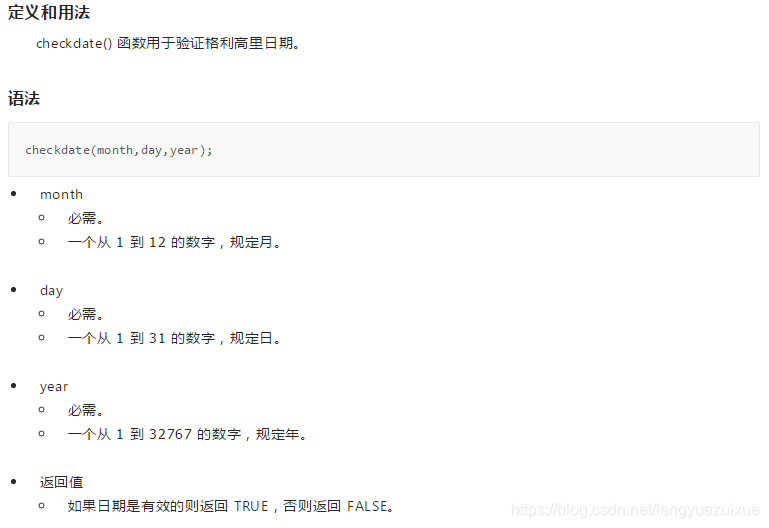 Check Date Org checkdate() 函数_checkdatetimeprecision-CSDN博客