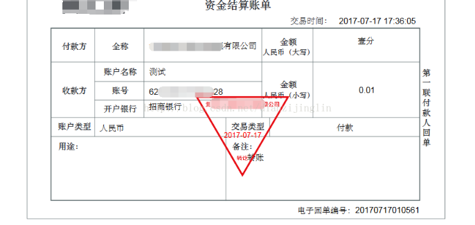 模板打印问题（copy别人）