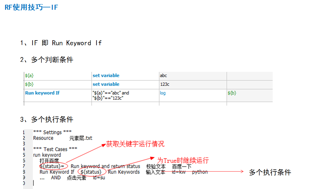 robotframework-run-keyword-if-it-csdn