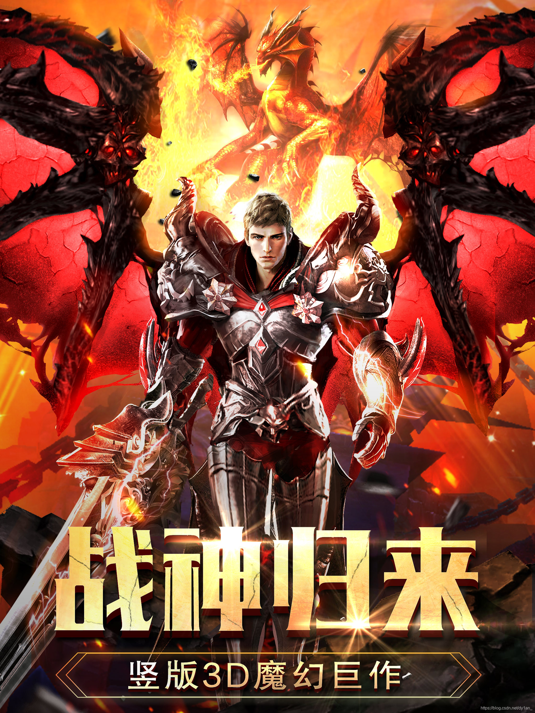 无尽战神,战神归来