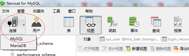 创建与MySQL的连接