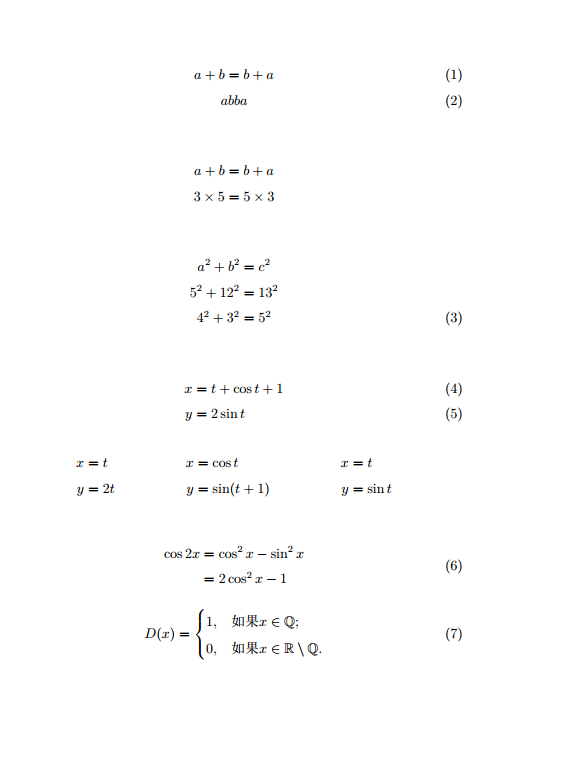 第十一节 Latex中数学公式中的多行公式 Guo Ping Blog 程序员资料 Latex 多行公式 程序员资料