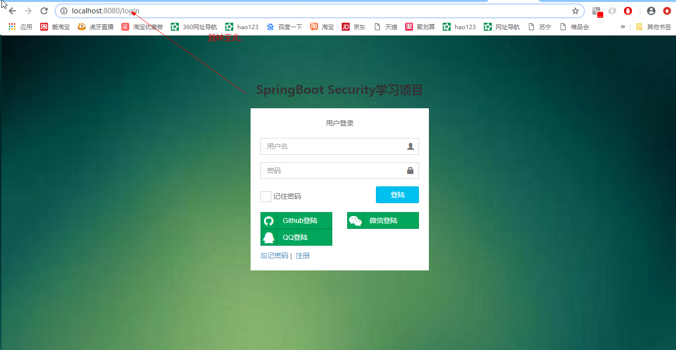 SpringBoot整合Security框架(一)_在thymeleaf中