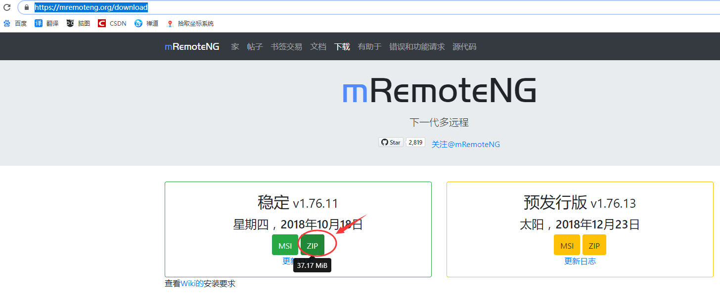【win 10】win 10:远程连接 Windows 服务器工具下载、安装和使用:mRemoteNG_mremoteng怎么下载-CSDN博客
