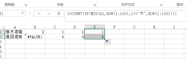 Excel判断某字符是否包含在特定字符串中