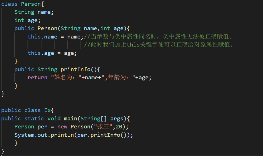 this调用本类属性