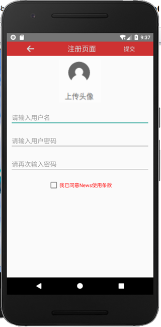 Android小项目——新闻APP