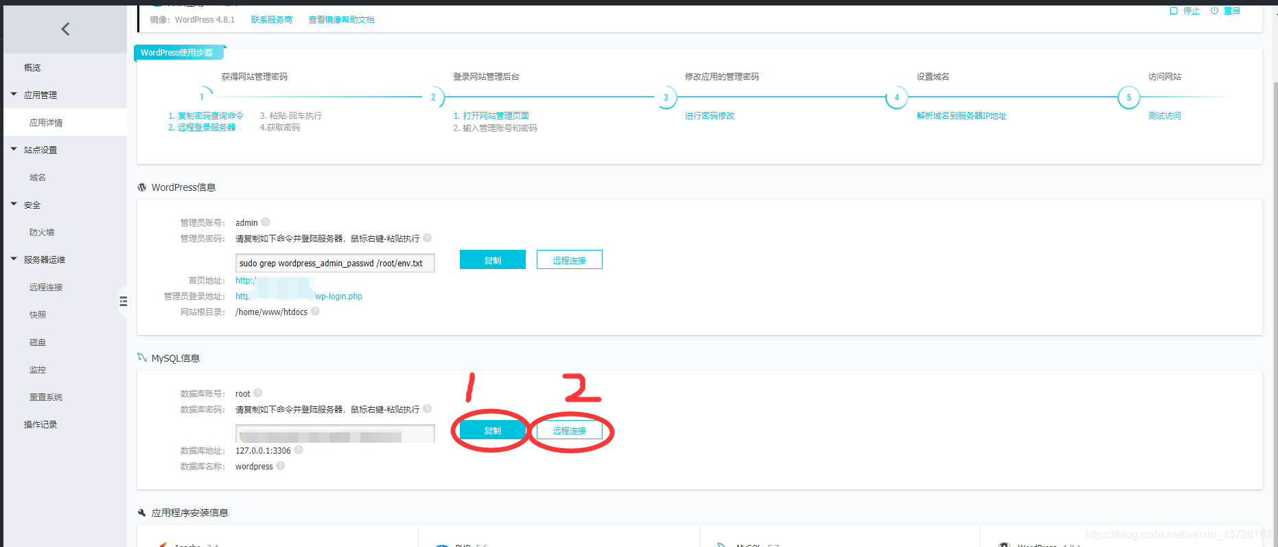 阿里云轻量服务器配置mysql数据库_阿里云轻量服务器如何添加数据库-CSDN博客