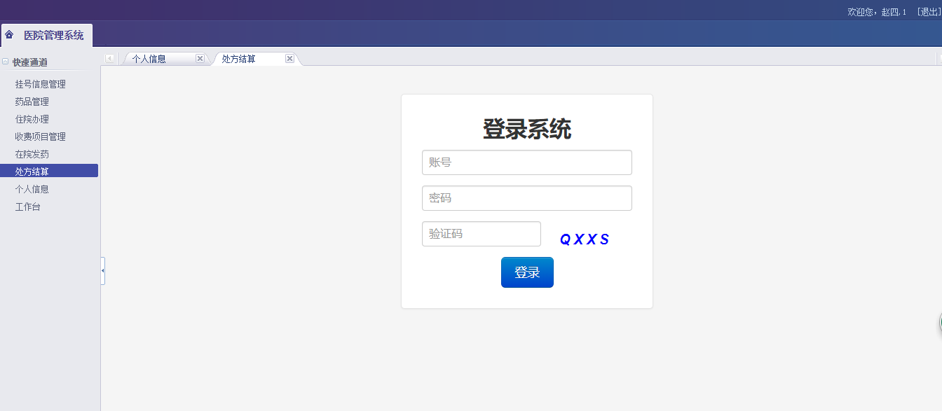 两步处理session过期处理-使用过滤器并重新登录_咸康康的博客-CSDN博客