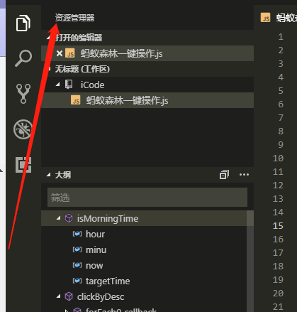 Visual Studio Code（介绍篇）：Visual Studio Code 一些简单操作以及常用快捷键介绍_visual code ...