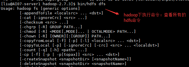 一、hadoop中HDFS的基本命令