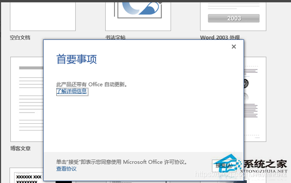 非常详细的office16安装 木鱼wzh的博客 Csdn博客