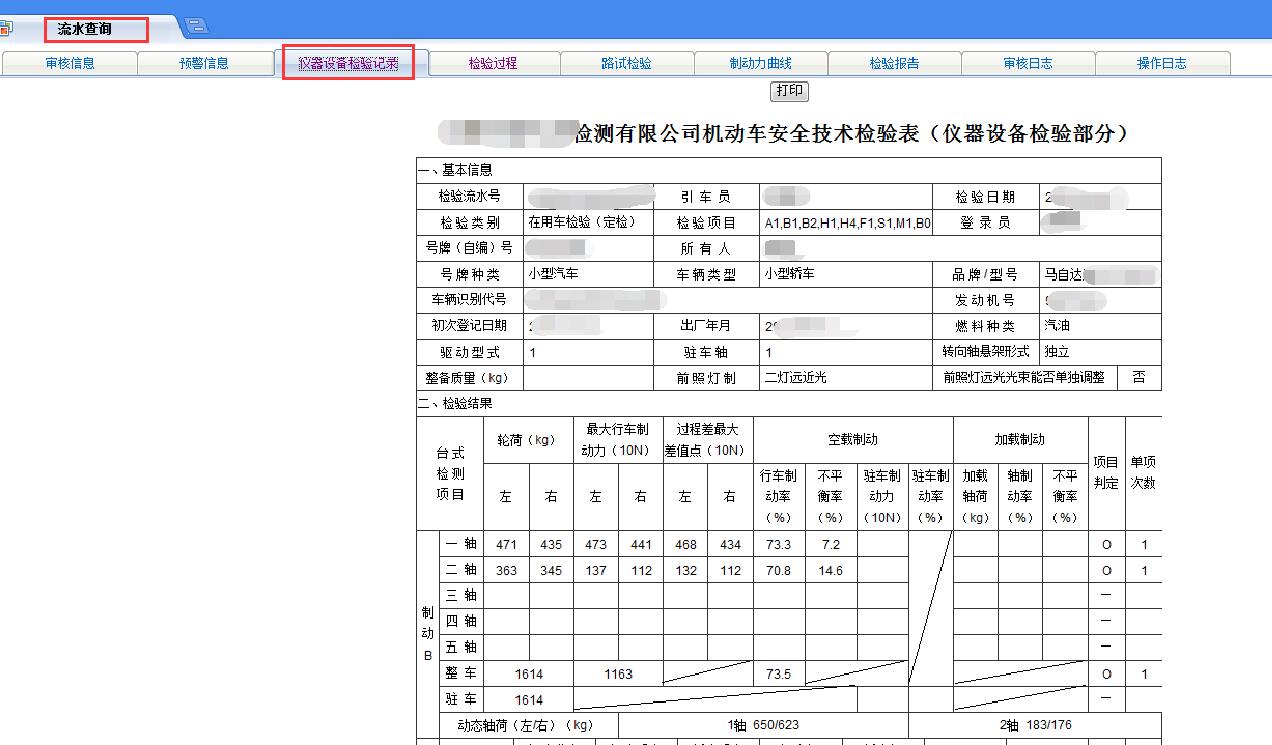 监督检查记录表内容 watermark,type_ZmFuZ3poZW5naGVpdGk,shadow_10,text_aHR0cHM6Ly9ibG9nLmNzZG4ubmV0L3RoX2dzYg,size_16,color_FFFFFF,t_70