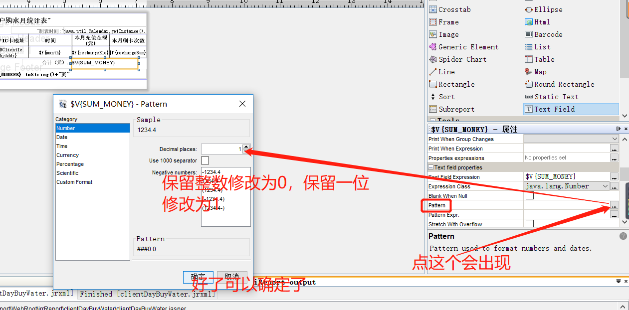 ireport 统计变量之小计