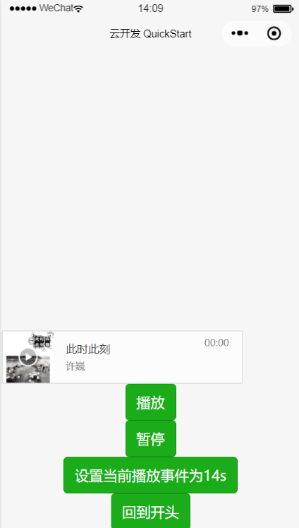 小程序