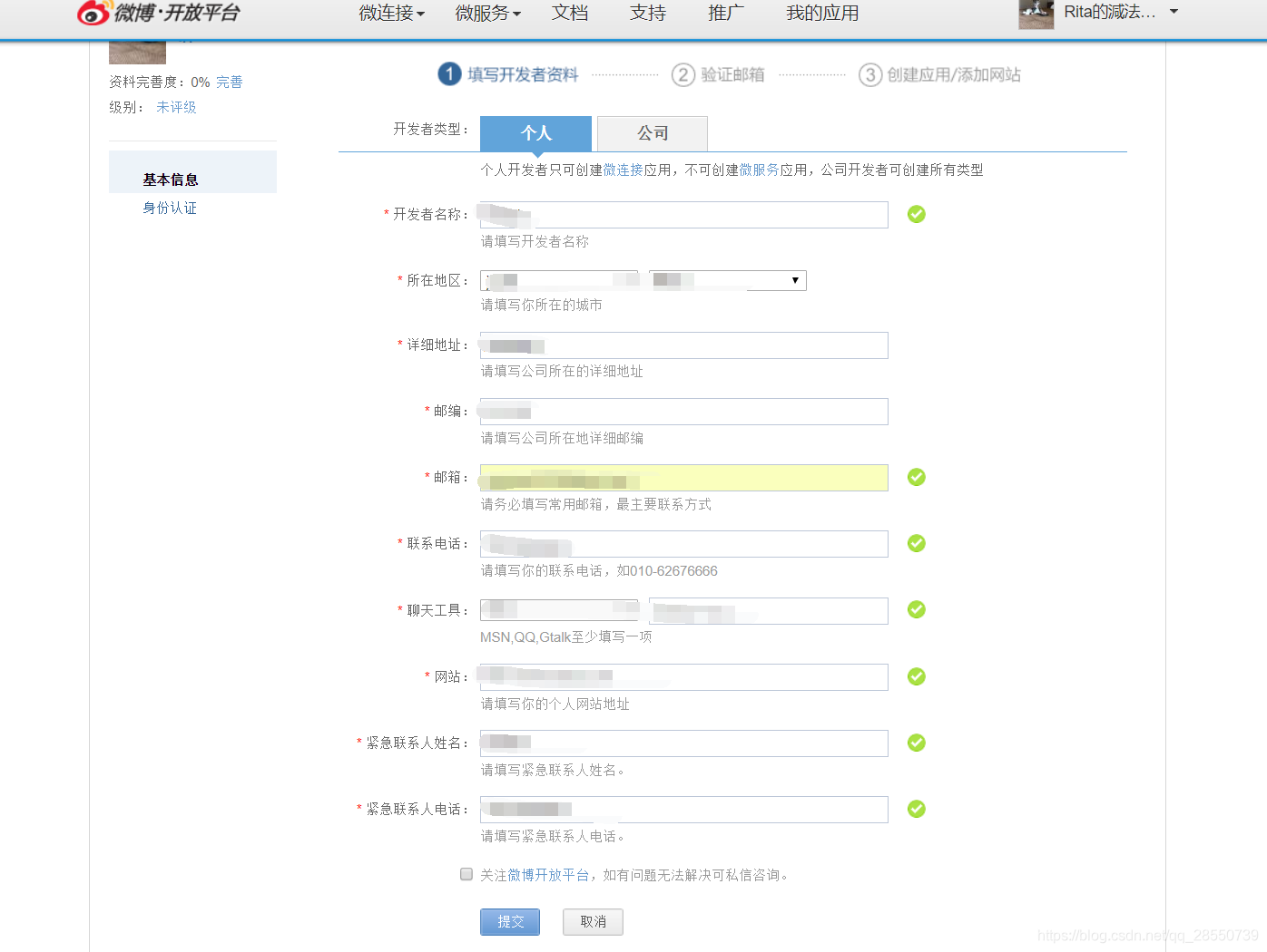 微博怎么看别人历史微博 watermark,type_ZmFuZ3poZW5naGVpdGk,shadow_10,text_aHR0cHM6Ly9ibG9nLmNzZG4ubmV0L3FxXzI4NTUwNzM5,size_16,color_FFFFFF,t_70
