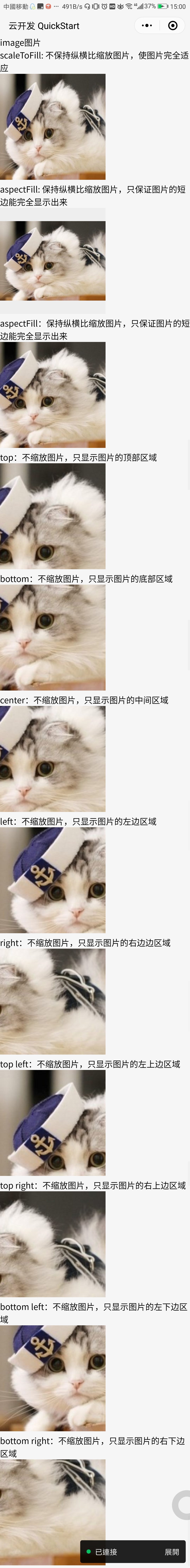 小程序