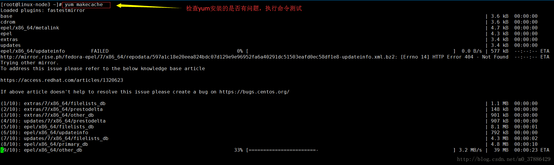 CentOS7 reinstall Python2 and yum - Programmer Sought