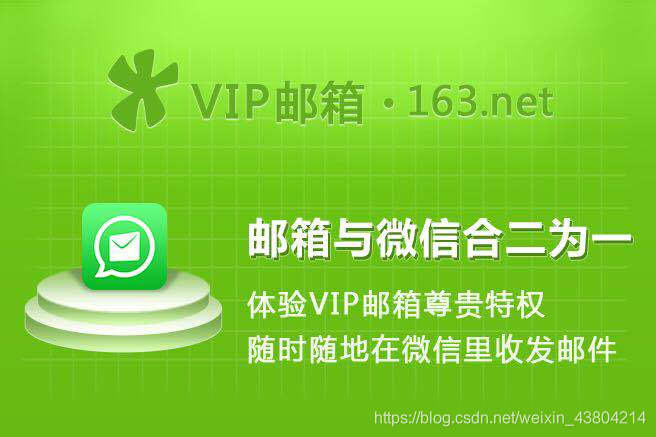 163邮箱注册申请入口,申请163的邮箱账号_163邮箱注册申请注册-CSDN博客