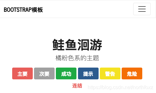 bootstrap模板