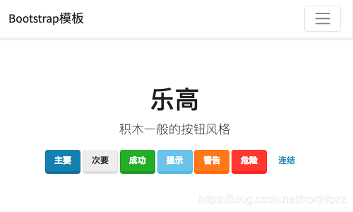 bootstrap模板