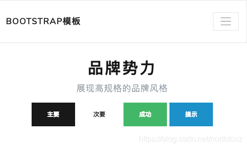 bootstrap模板