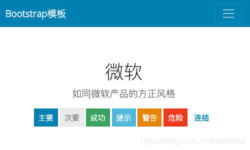 bootstrap模板