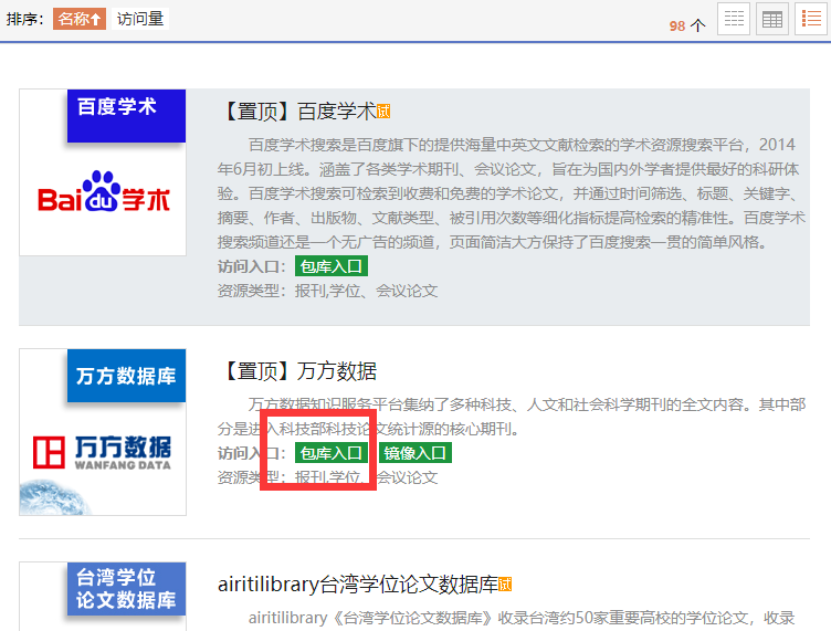 國內外文獻下載(萬方&知網&ieee)_知乎 ieee下載_alex233小盧的博客