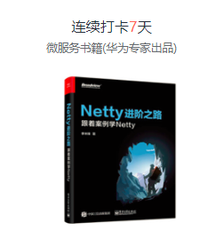 【官方活动】亲,咱简历上的精通‘微服务’您真的懂吗? 奉送21天实战微服务免费课程第8张