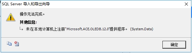 SQL Server 2014导入导出数据库出错解决方案