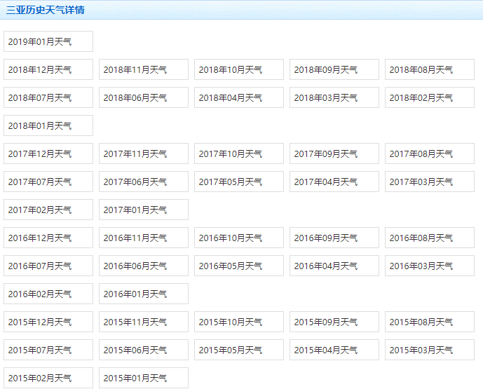 python爬虫入门教程