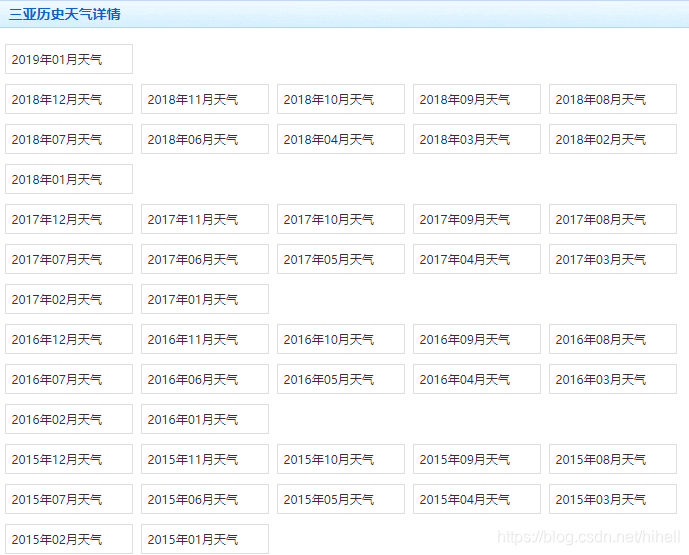 python爬虫入门教程