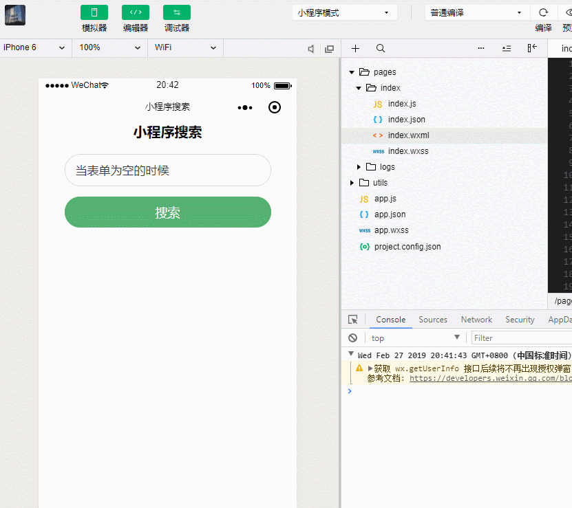 微信小程序搜索微信小程序搜索功能附小程序前端php后端