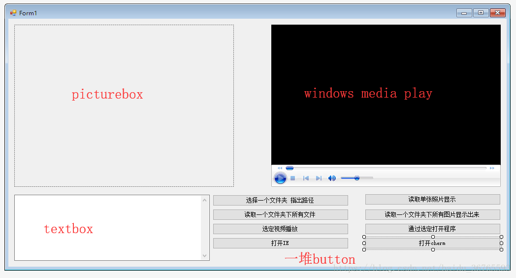 Windows forms нет picturebox