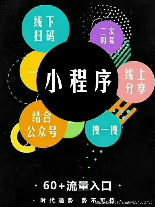 小程序