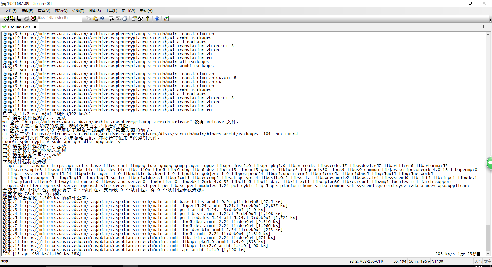 第1.2.1章 树莓派python编程环境