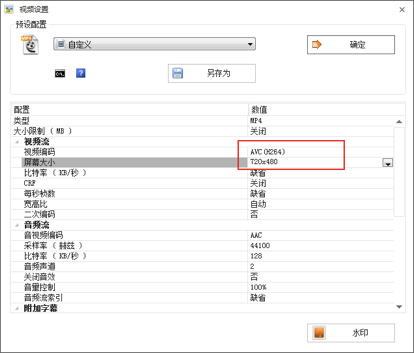 ZFPlayer视频播放PC 安卓都可以正常 播放,iOS端只有声音没有画面