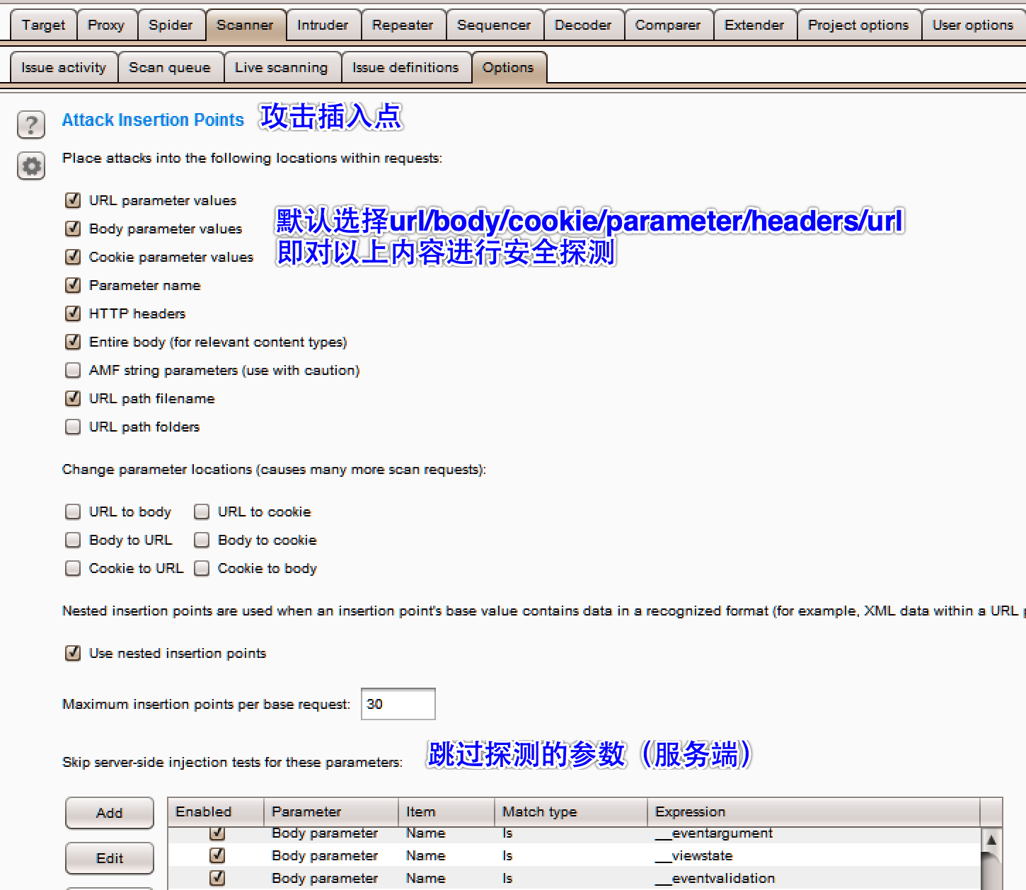 BurpSuite使用详解（四）Scanner功能_burp suite scanner-CSDN博客