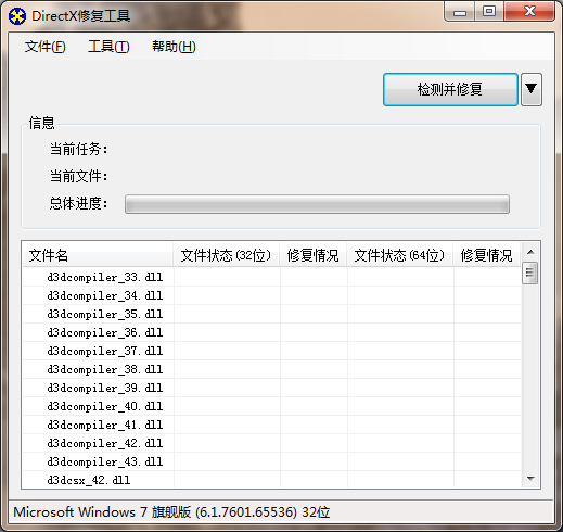 运行游戏时出现0xc000007b错误的解决方法[通俗易懂]