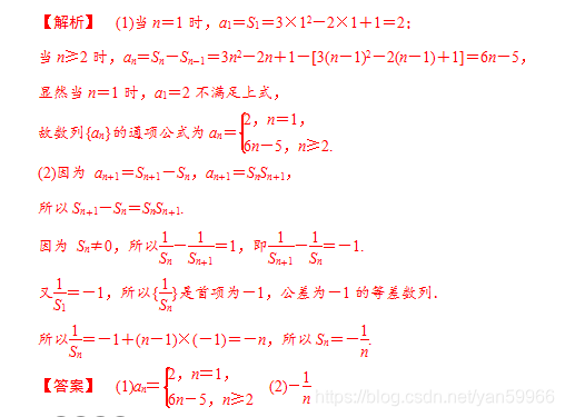 高中数学一对一辅导数列的概念与简单表示法