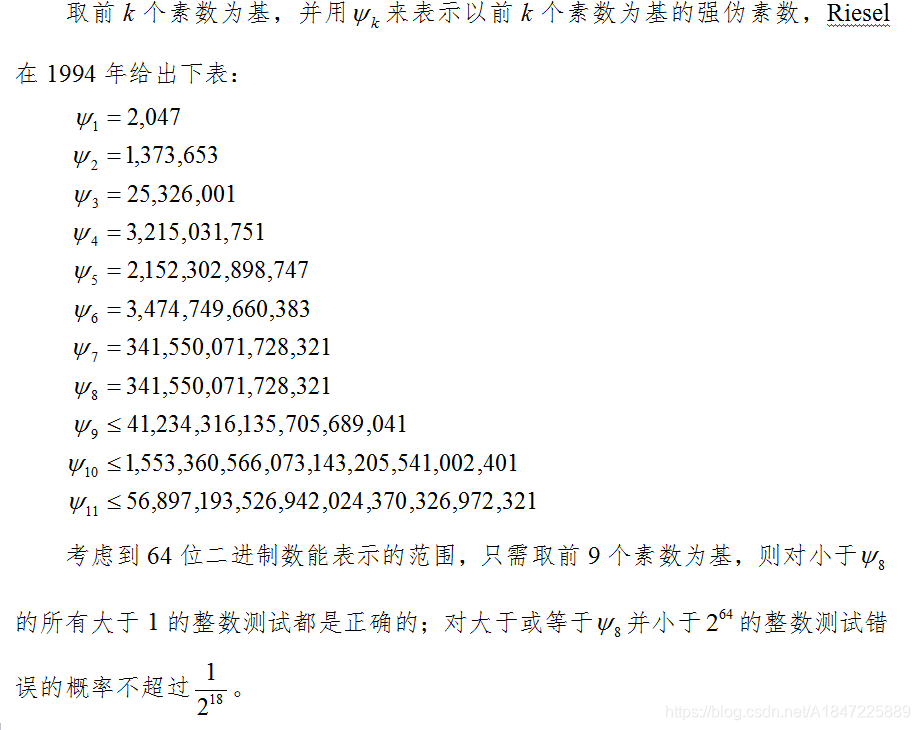 Miler Rabbin素数判定 Jz 597 博客园