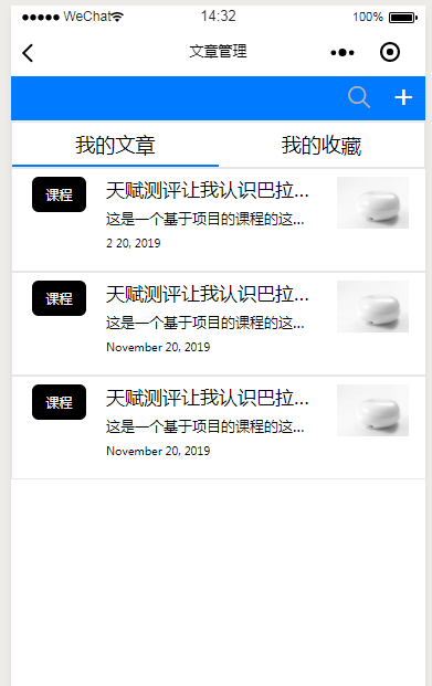 小程序