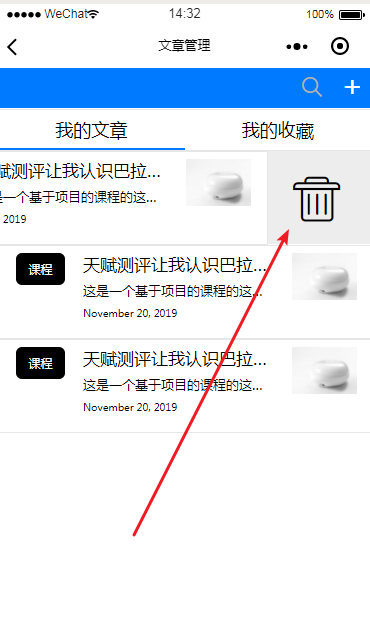 小程序