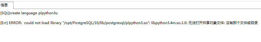没有安装相应Python动态库