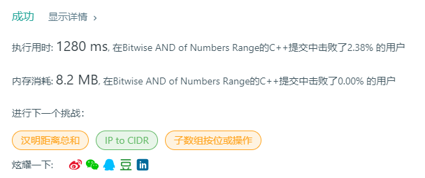leetcode 数字范围按位与
