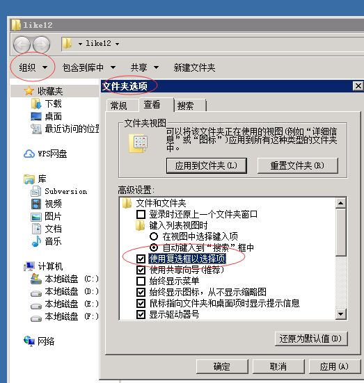 Windos Server2008 桌面图标 前面都有一个选择框